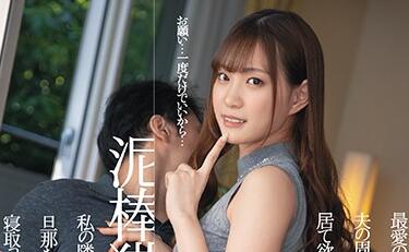 dasd-792 给老公戴绿帽子-美谷朱里