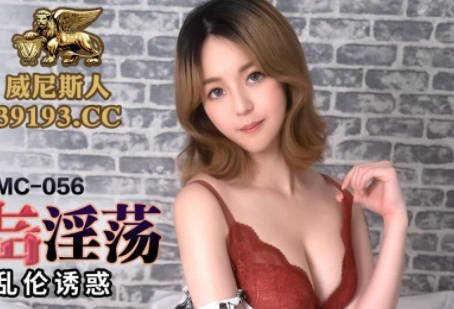 蜜桃传媒PMC056拜金小妹用身体报答亲哥-吴恺彤