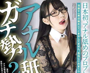 aarm-086 舔肛门的美女-涼花くるみ