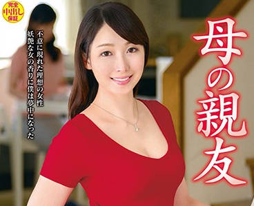 vec-390 老妈的美女人妻朋友-桜樹玲奈