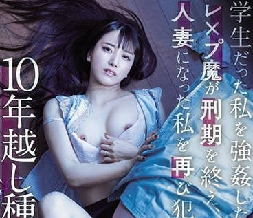 MEYD-706 学生时期强奸我的RAPE魔刑期-初川南