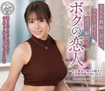 VEMA-227 美人女教师-都月流衣纱