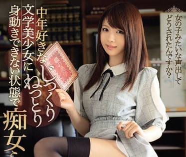 ipx-232 文学美少女喜欢中年教授奈